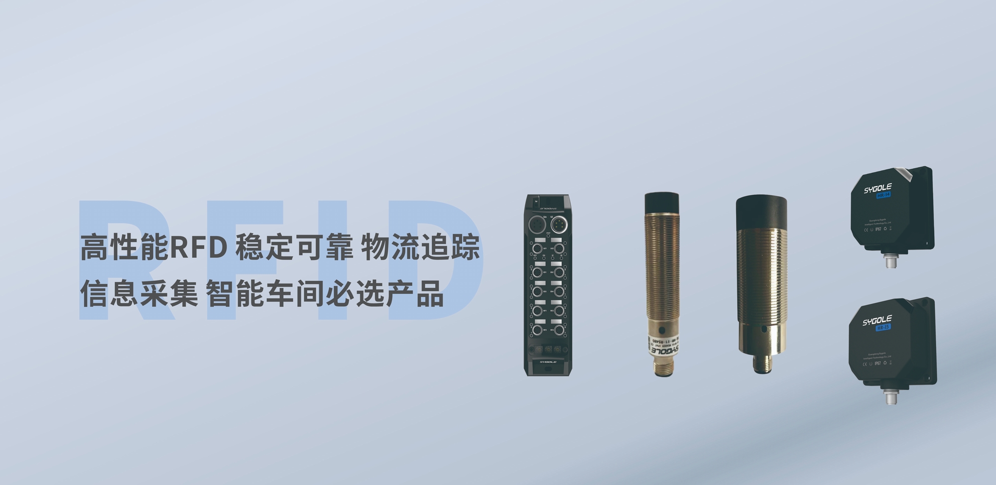 RFID产品